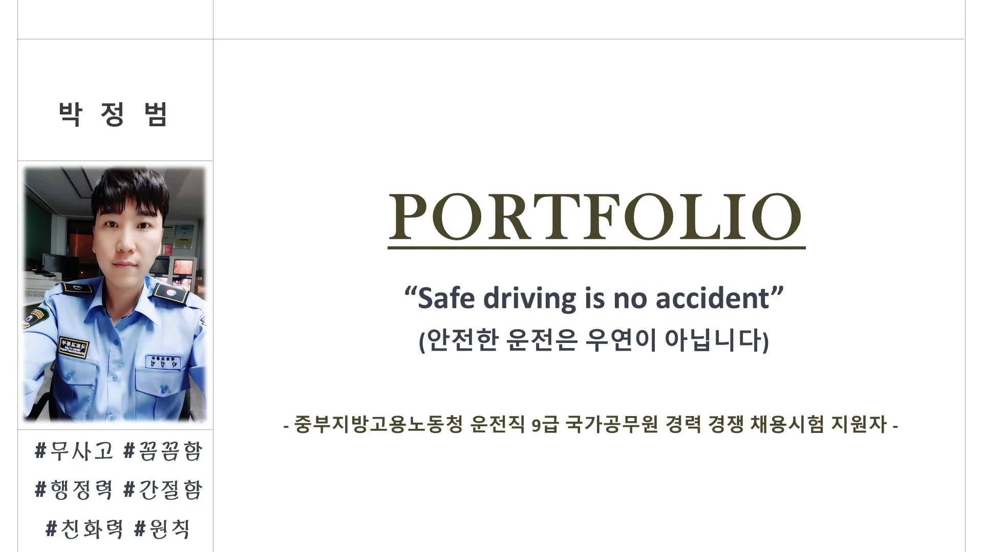 포트폴리오 이미지