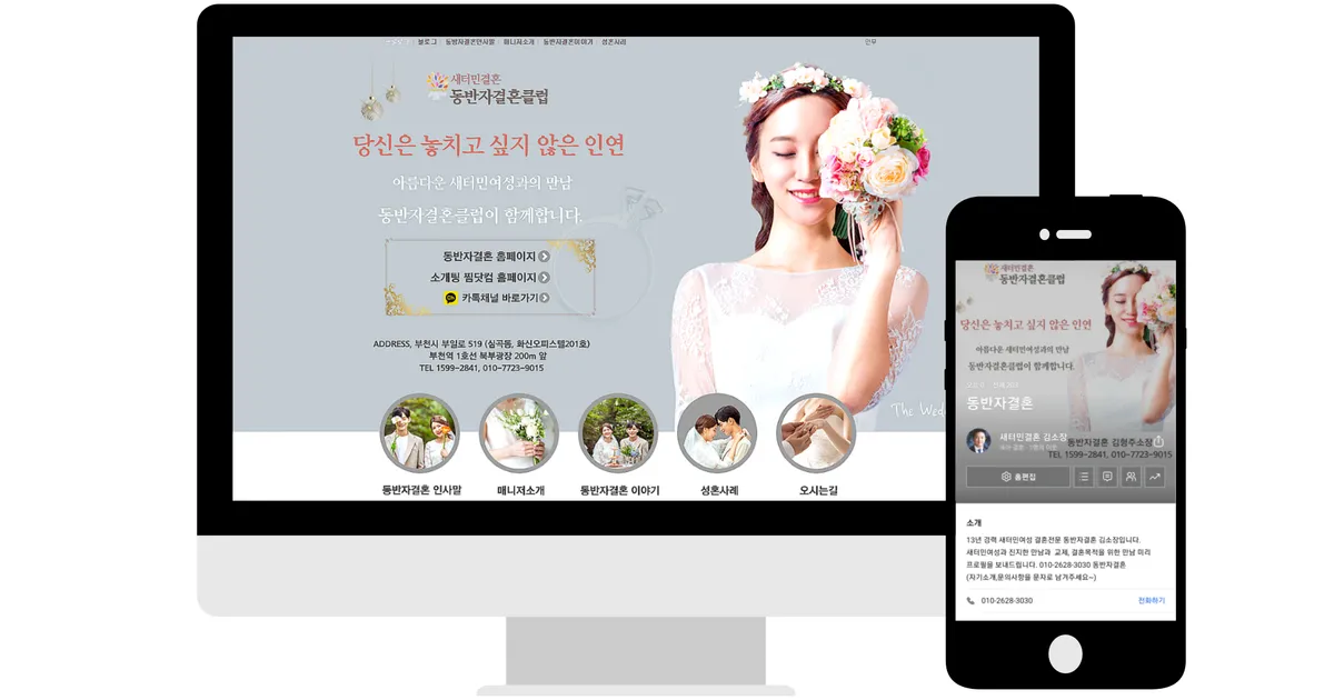 홈페이지형블로그 스킨제작 / 인천형 시민교수 이영선 - 숨고, 숨은고수