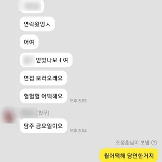 무경력 여자 34살, 화장품기업 2곳 최종합격