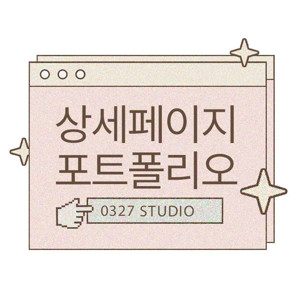 포트폴리오 이미지