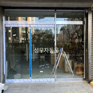 동대문구 장안동 강화유리문 변경하기