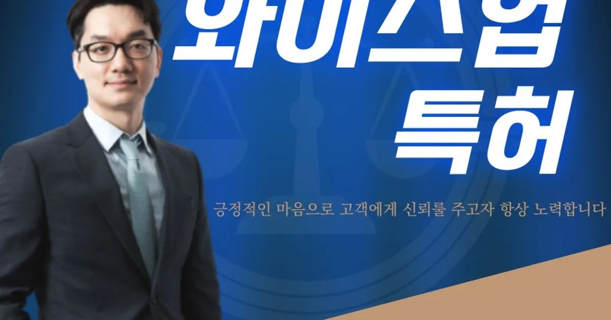 상표 출원 포트폴리오 / 박민흥 변리사(와이즈업특허) - 숨고, 숨은고수 상표 출원 포트폴리오 