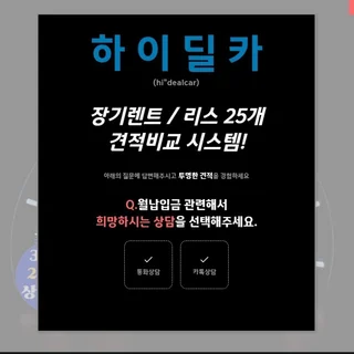 하이딜카 랜딩페이지