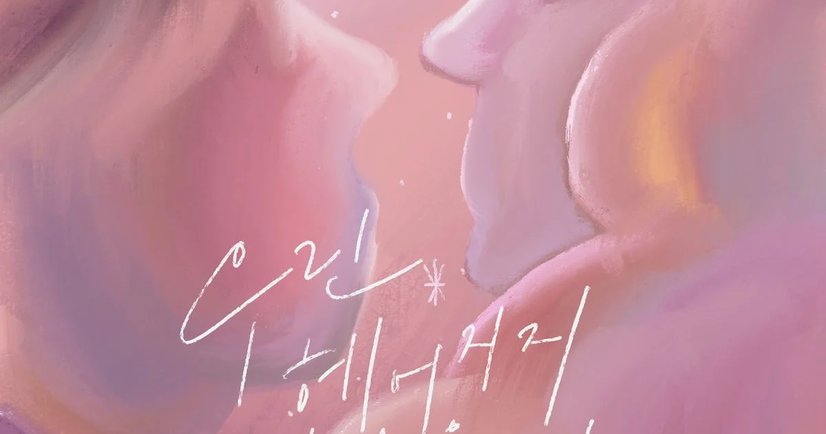 김나영 [우린헤어지지 않았을까] / MIXSEOUL WAVE - 숨고, 숨은고수 김나영 [우린헤어지지 않았을까]