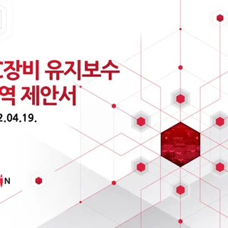 기업 회사소개서