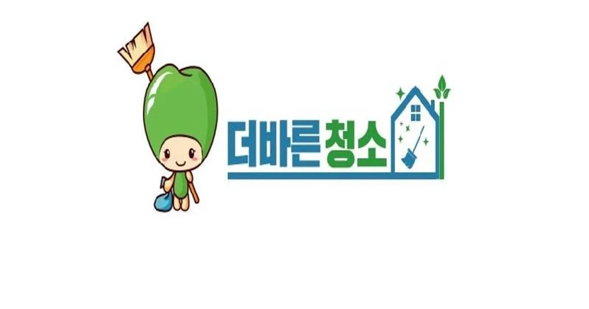 정리전문가 거주청소 작업현장 / 더바른 청소 본사직영 - 숨고, 숨은고수 정리전문가 거주청소 작업현장