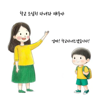 우당탕탕 화장실 동화 작업