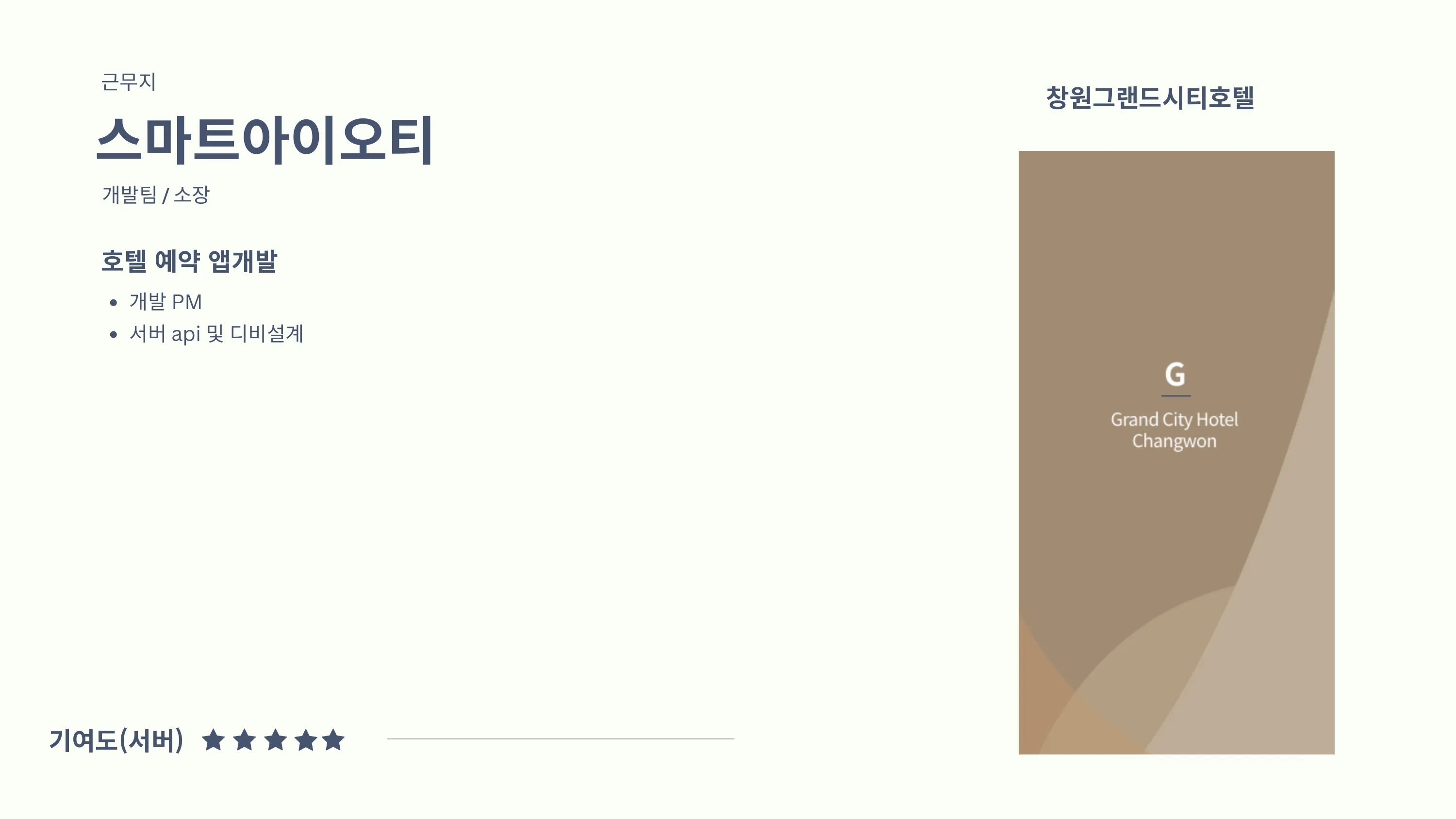 포트폴리오 이미지
