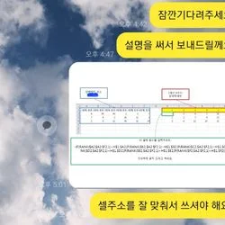 부가설명이 필요할땐 카톡과 ppt로 설명해 드려요