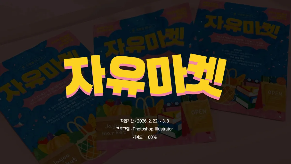 포트폴리오 이미지