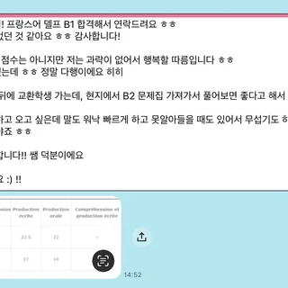 교환학생, 델프, 여행까지! 프랑스어 꿈을 현실로 만든 수강생 후기