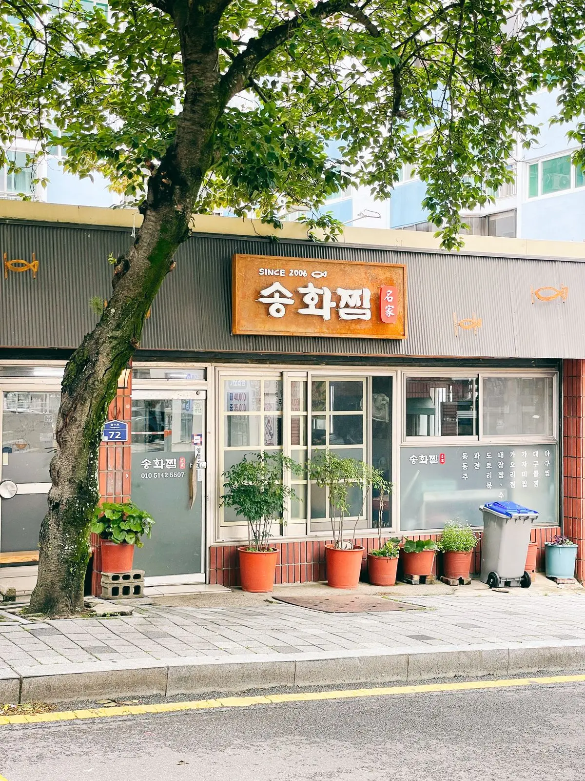 간판디자인 / 어울림 디자인 스튜디오 - 숨고, 숨은고수 간판디자인