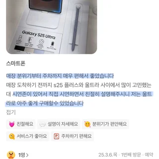 실제 고객님들 후기
