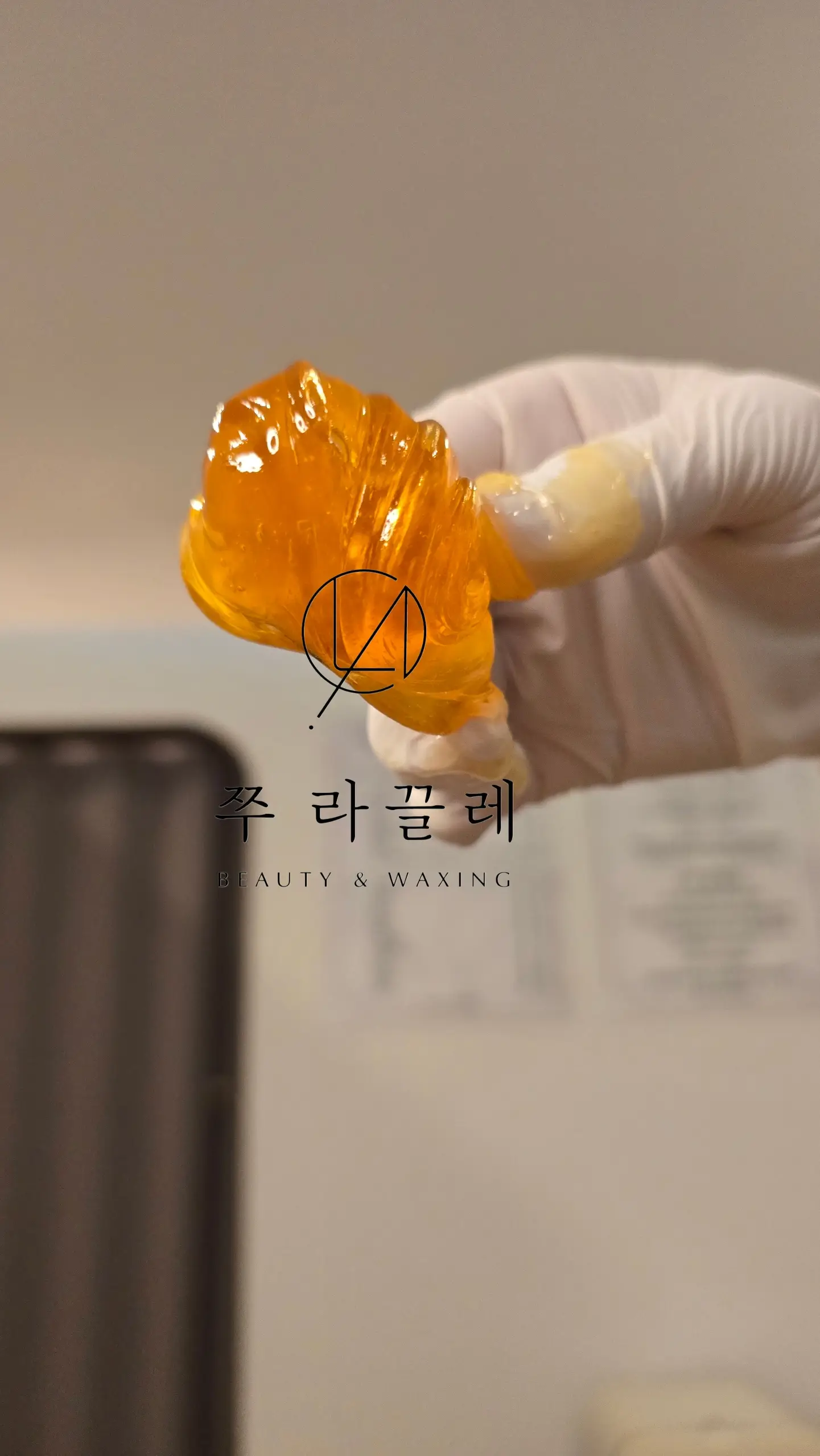 타이디 왁싱&스킨 사진