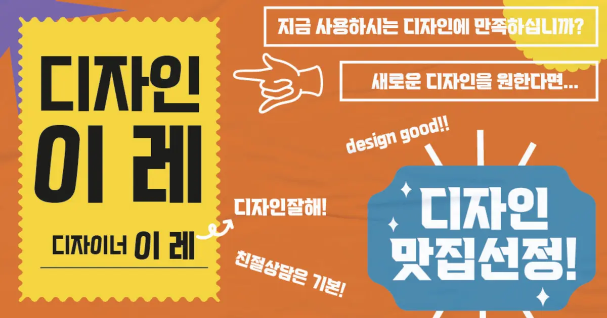 이레 포트폴리오 / 이영진 - 숨고, 숨은고수 이레 포트폴리오