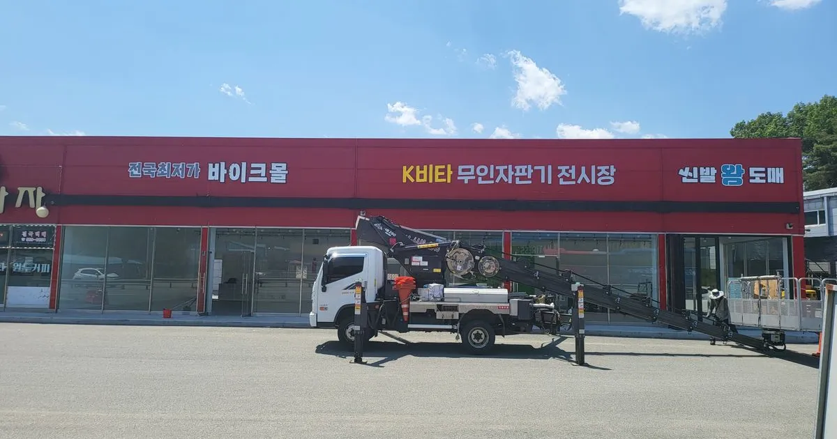 스카시 간판 입니다! / 가온광고 - 숨고, 숨은고수 스카시 간판 입니다!