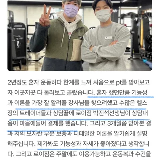로이짐 퍼스널트레이닝 실제 후기 리뷰