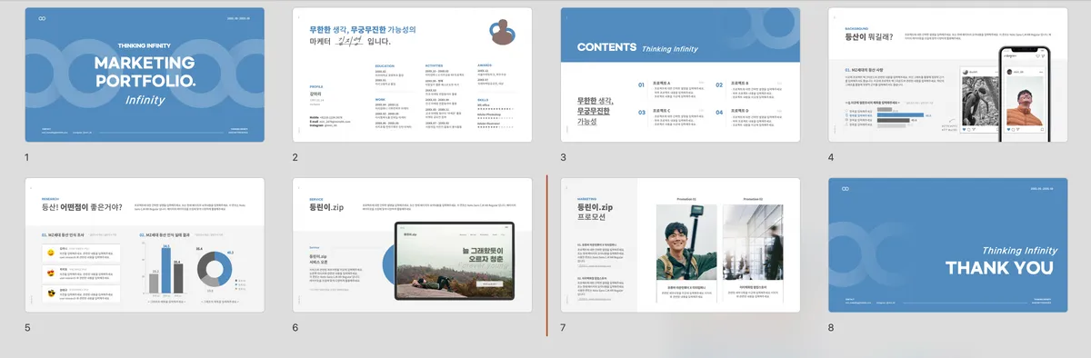 포트폴리오 이미지