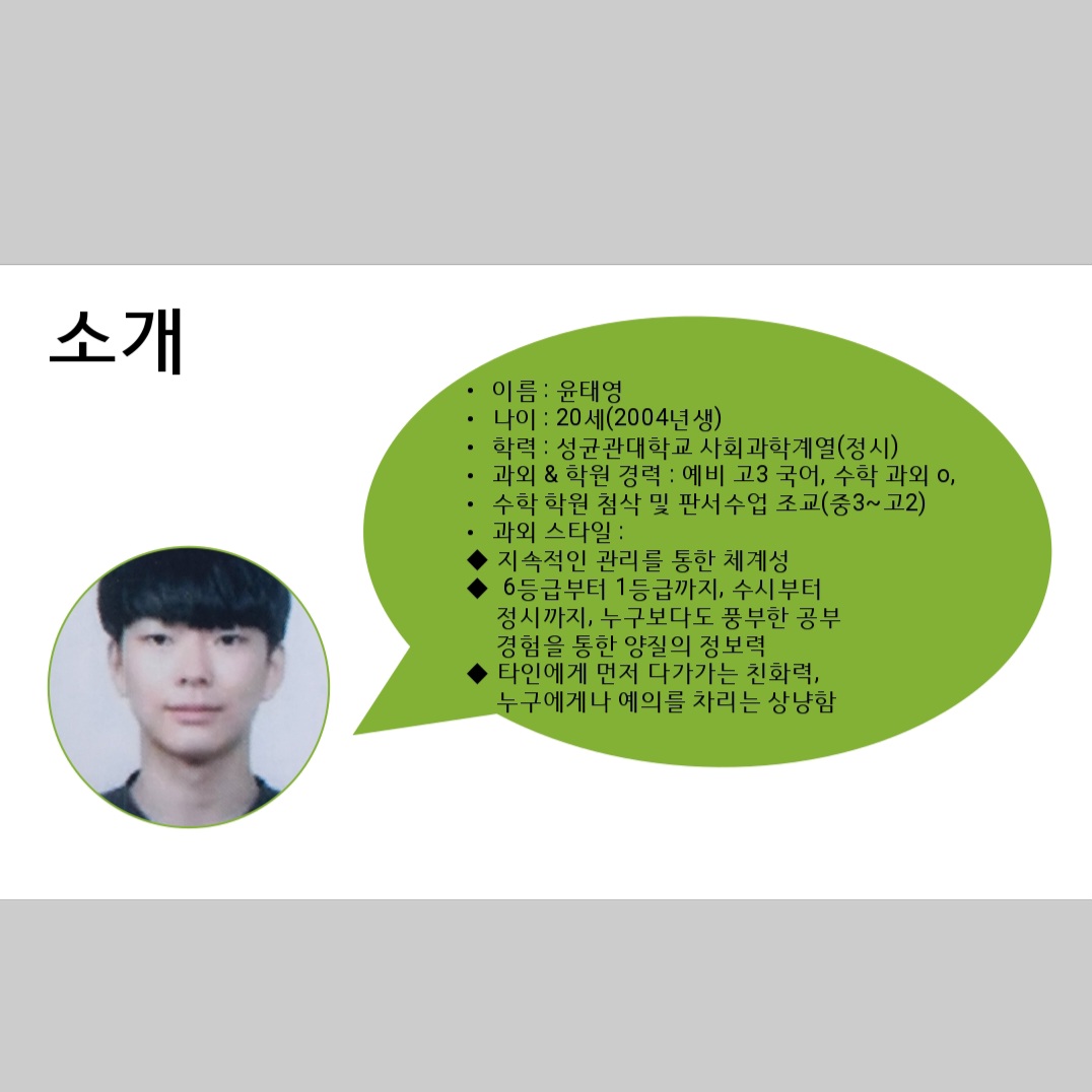 광주 지역 자기주도학습 코칭 추천고수 - 숨고, 숨은고수 광주 지역 자기주도학습 코칭 추천고수