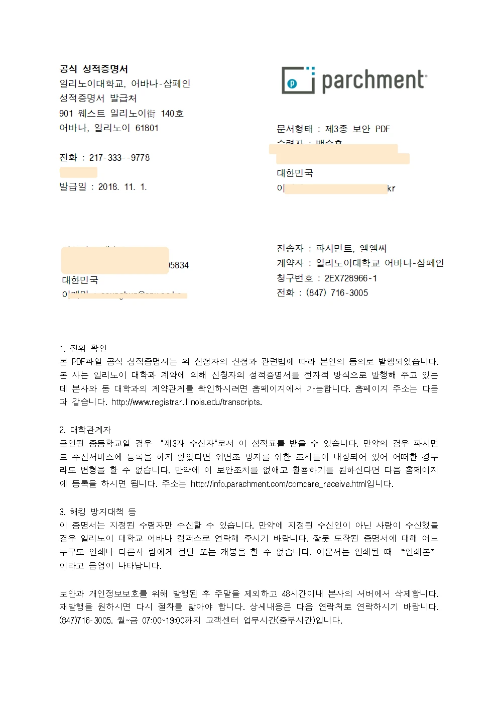 유학이민상업법률서류 번역 및 번역공증, 아포스티유대행 / JP행정사&외국어번역행사사무소(행정안전부공인) - 숨고, 숨은고수... 