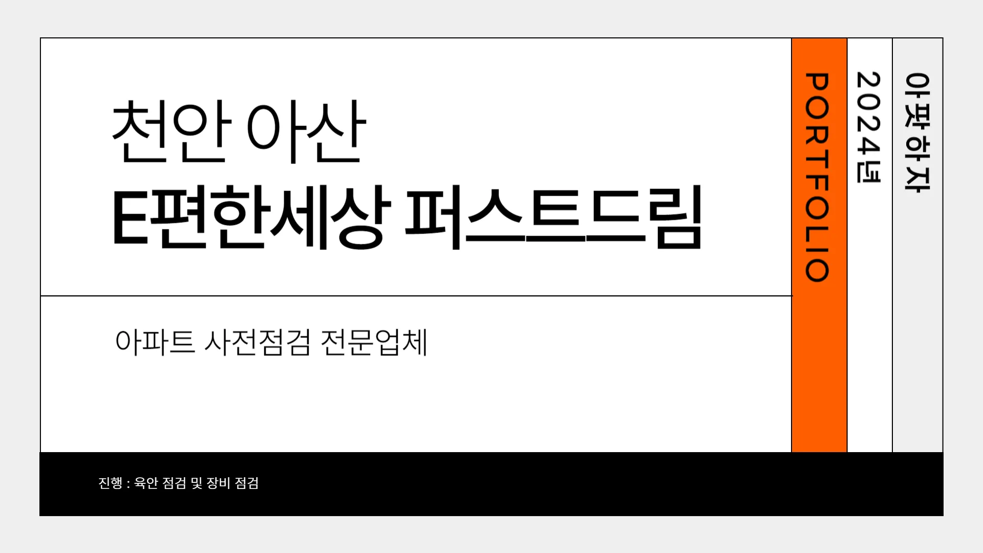 포트폴리오 이미지