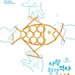 광안리 어방축제 뮤지컬 '어방의 탄생'