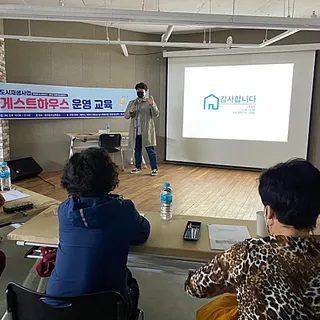 게스트하우스 창업컨설팅