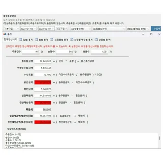 수강생 매출 인증