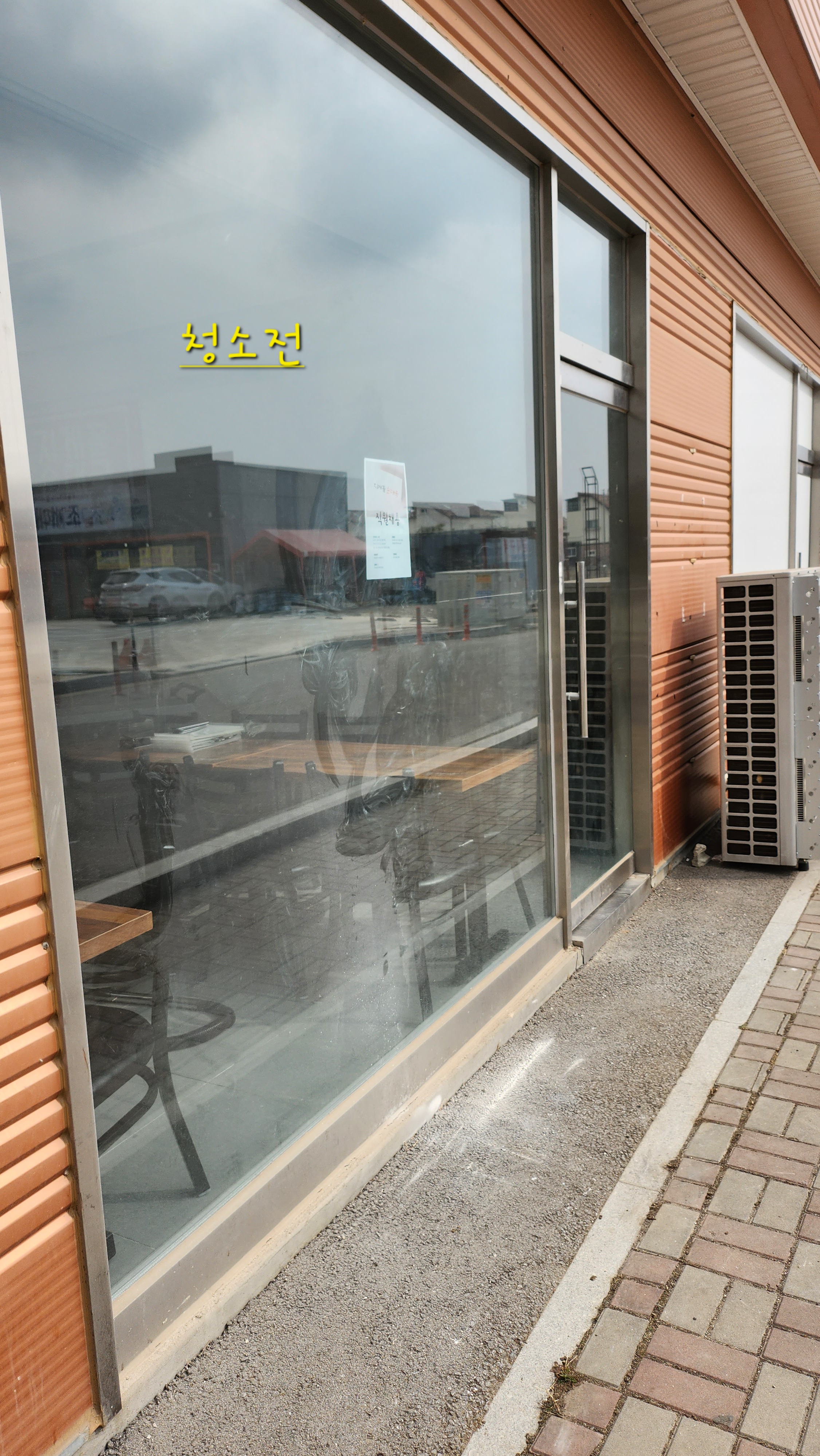 신규오픈전 유리 청소