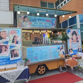 이수연가수님의 생일 축하 명랑운동회~!!