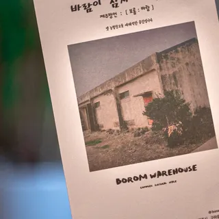 제주 감성 카페