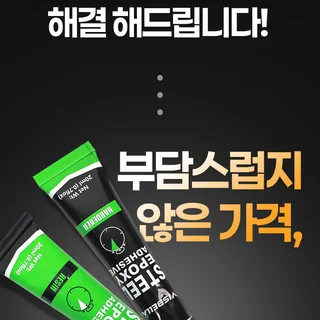 에폭시 접착제