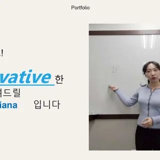 Innovative English 홍보 슬라이드