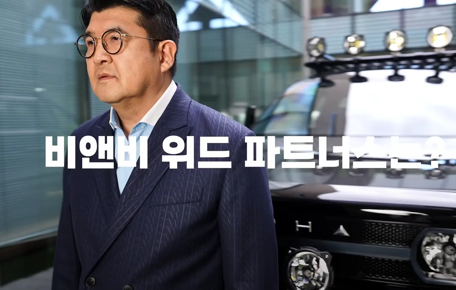 비앤비위드파트너스 유튜브 홍보영상 제작 / 양희준 - 숨고, 숨은고수 비앤비위드파트너스 유튜브 홍보영상 제작