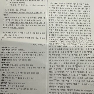 2023년 고등학교 2학년 2학기 중간고사