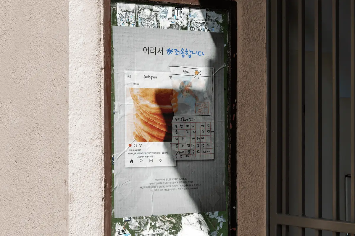 2022년 대한민국 공익광고제 수상작 / 김솔지 - 숨고, 숨은고수 2022년 대한민국 공익광고제 수상작 / 김솔지 - 숨고, 숨은고수