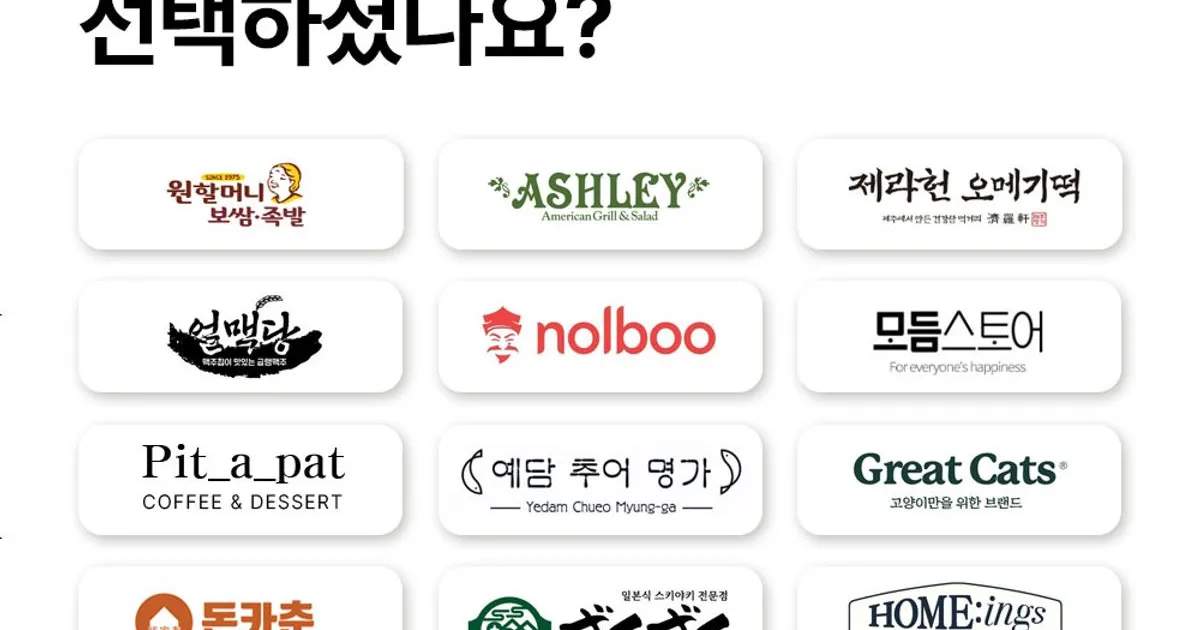 자사 파트너사 / 이음컴퍼니(주) - 숨고, 숨은고수 자사 파트너사