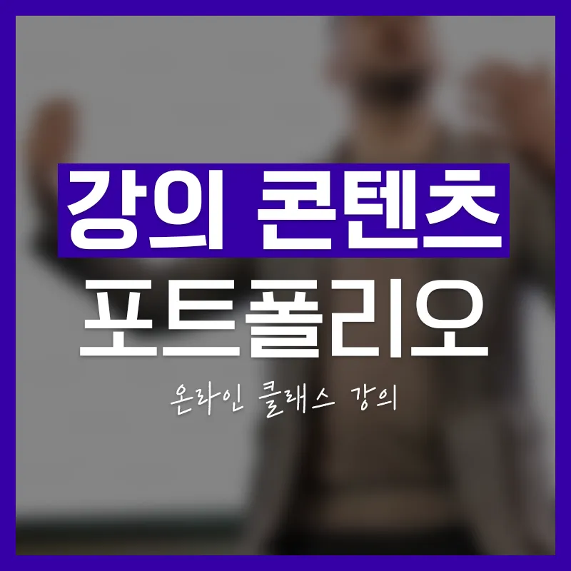 포트폴리오 이미지