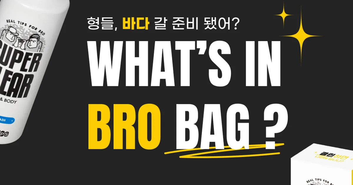 브로앤팁스 SNS 컨텐츠 - 1 / 금소은 - 숨고, 숨은고수 브로앤팁스 SNS 컨텐츠 - 1