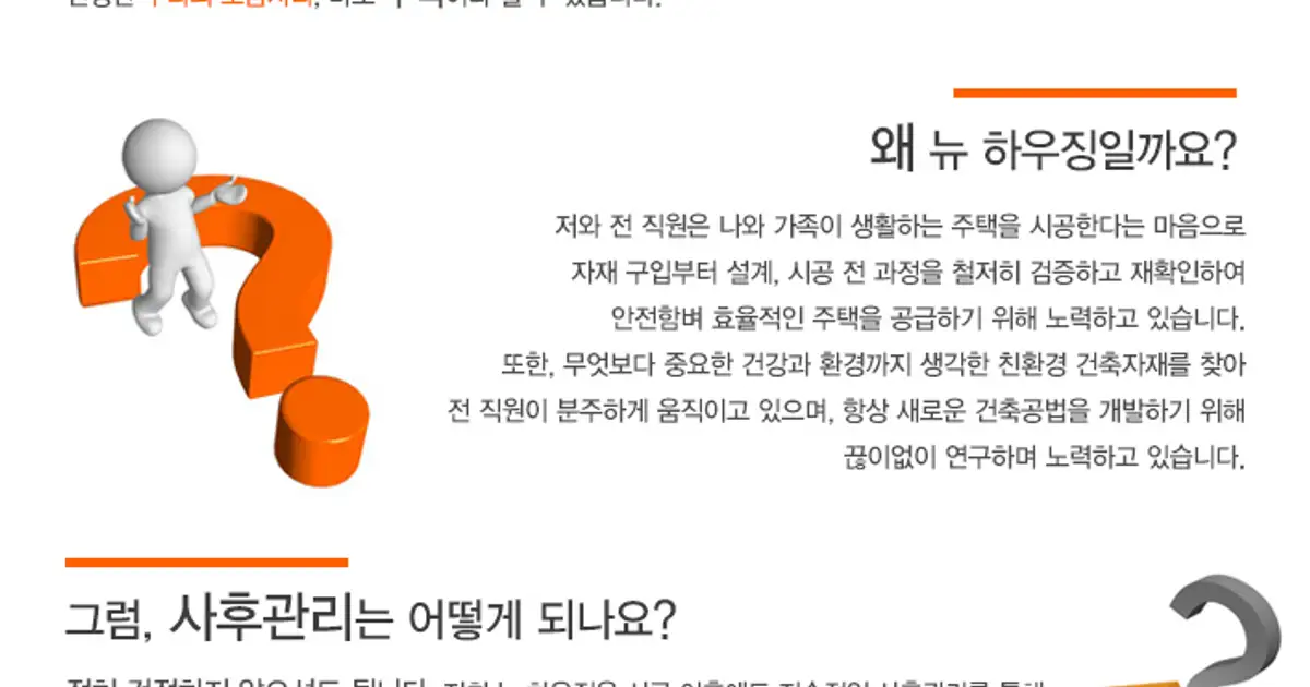 전원주택/이동식주택/농막/단지시공 / (주)뉴하우징홈 - 숨고, 숨은고수 전원주택/이동식주택/농막/단지시공