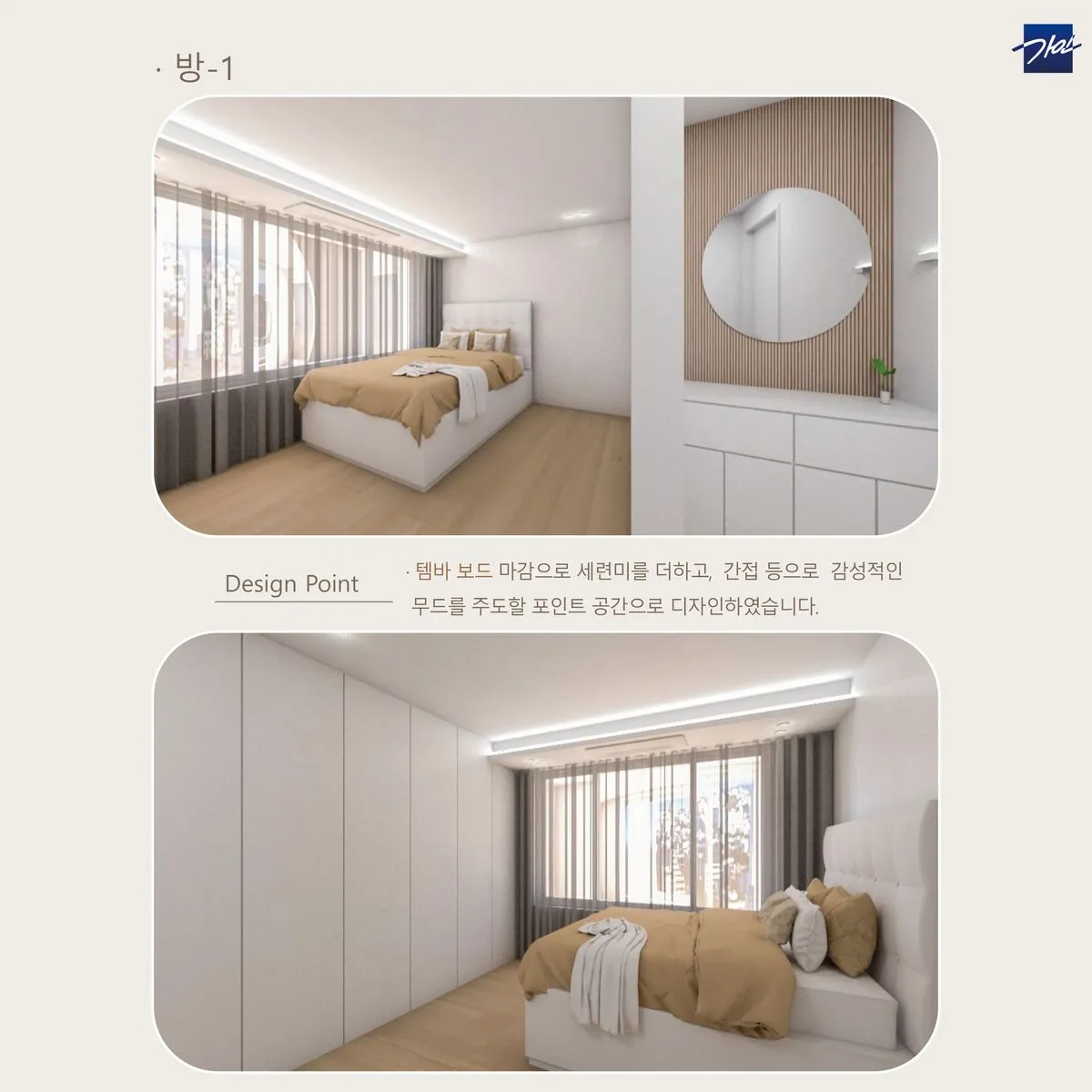 33평 아파트 디자인 / 주식회사가인 - 숨고, 숨은고수 33평 아파트 디자인 