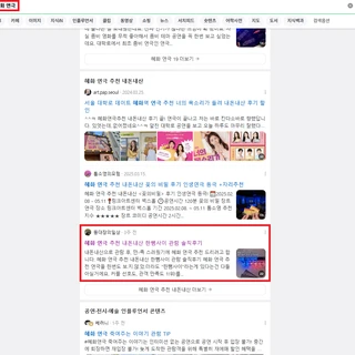 다양한 분야에서 증명된 블로그 상위노출 전략, 미래애드원에서 비즈니스를 빛내드립니다