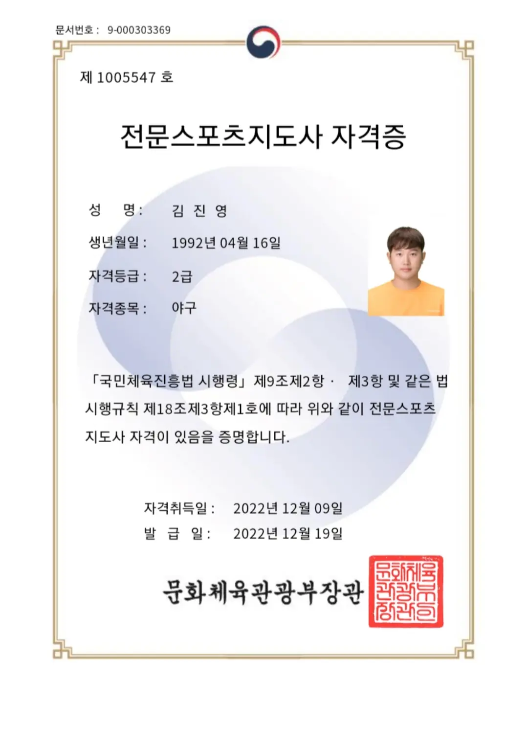 대전 신규 야구 아카데미 (베이스볼 도슨트) / 도슨트 김진영 - 숨고, 숨은고수 대전 신규 야구 아카데미 (베이스볼 도슨트)