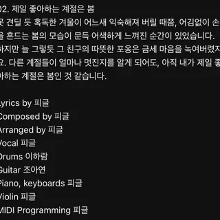 피글 EP "머리 짧은 라푼젤" 중 3곡 드럼 연주