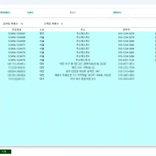 M&A 회사의 고객 및 계약관리 프로그램