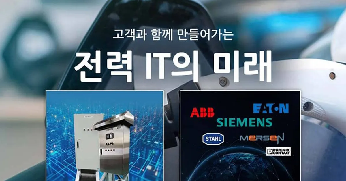 (주)파워코닉스 반응형 홈페이지 개발 / 크롭디자인 - 숨고, 숨은고수 (주)파워코닉스 반응형 홈페이지 개발