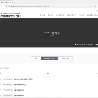 전일생활문화센터