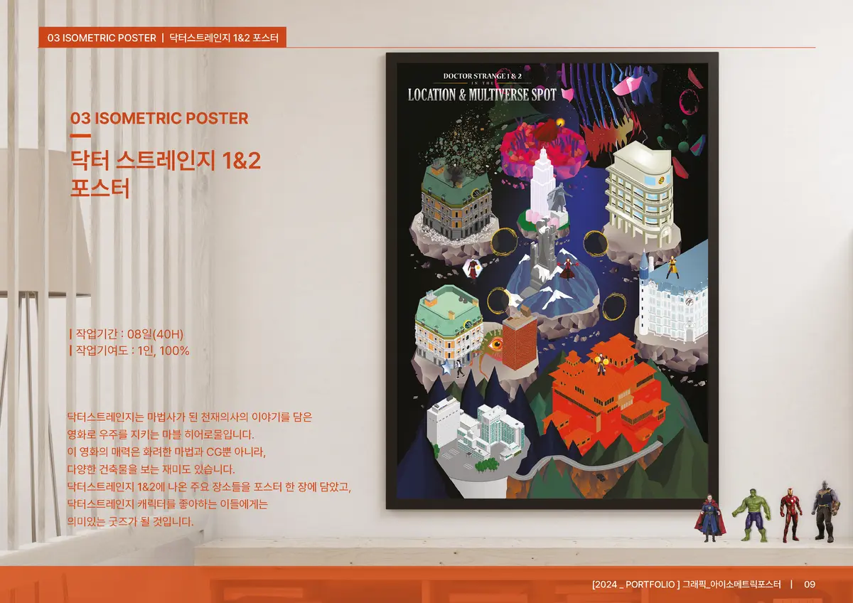 포트폴리오 이미지