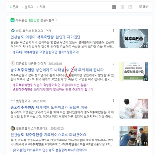 송도 병원 - 삼성본프라임정형외과