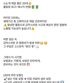 노는게 제일 좋은 20🐥대에게 추천하는 “이것”